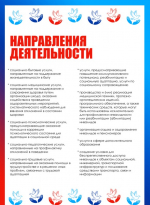 Производство товаров (работ, услуг), предназначенных для граждан, отнесенных к категориям социально уязвимых, а также их занятость