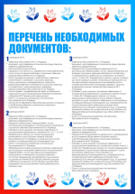 Производство товаров (работ, услуг), предназначенных для граждан, отнесенных к категориям социально уязвимых, а также их занятость