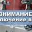 О СБОЯХ В ПОДАЧЕ ВОДЫ НА ТЕРРИТОРИИ ГОРОДА - Город Брянка
