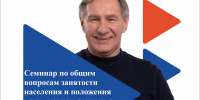 Семинар в городе Брянке - Город Брянка