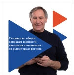 Семинар в городе Брянке