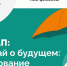 Всероссийская эстафета «Мои финансы» в городе Брянке - Город Брянка