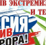 Памятка по антитеррористической безопасности - Город Брянка