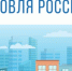 В Москве состоится ежегодная Всероссийская конференция «Малая и средняя торговля в России 2025» - Город Брянка