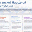 "Труд Без Тени  ЛНР" о применении ККТ - Город Брянка