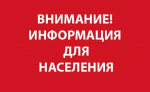ВНИМАНИЕ!                   Граждане, желающие пройти оздоровление  в «Республиканской здравнице»