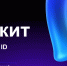 Вниманию субъектов хозяйствования! - Город Брянка