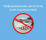 Нелегальная занятость: последствия отсутствия трудового договора для работодателя и работника в 2025 году