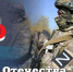 Обращение Главы ЛНР Леонида Пасечника по случаю Дня Героев Отечества - Город Брянка