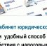 Личный кабинет налогоплательщика физического лица - Город Брянка