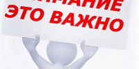 ВНИМАНИЮ ГРАЖДАН ЛЬГОТНЫХ КАТЕГОРИЙ! - Город Брянка