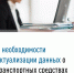 Межрайонная ИФНС России № 6 по Луганской Народной Республике информирует о необходимости актуализации данных о транспортных средствах - Город Брянка