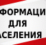 ВАЖНО! - Город Брянка