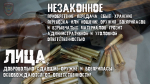 Министерство внутренних дел по Луганской Народной Республике предупреждает!