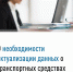 Межрайонная ИФНС России № 6 по Луганской Народной Республике информирует о необходимости актуализации данных о транспортных средствах. - Город Брянка