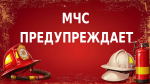 Дым в подъезде - позвоните в «101»