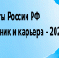 Для работников госсектора и работников бюджетной сферы - Город Брянка