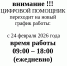 Уважаемые жители города Брянки Луганской Народной Республики! - Город Брянка