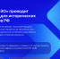 Министерство экономического развития ЛНР проведет 18 марта 2026 года обучающий вебинар по работе с отходами I и II классов опасности. - Город Брянка
