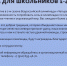 Приглашаем принять участие участие во Всероссийской развивающей олимпиаде «Четыре листа» - Город Брянка