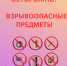 Отдел надзорной деятельности и профилактической работы по городу Брянка УНД и ПР ГУ МЧС России по ЛНР информирует - Город Брянка