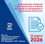 Прием граждан!