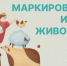 ГБУ ЛНР «СББЖ города Брянки» информирует - Город Брянка