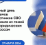 «Единая Россия» организует Единый день приёма, по юридическим вопросам для участников специальной военной операции и членов их семей - Город Брянка