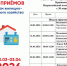 «Единая Россия» проведет неделю приема граждан по вопросам жилищно-коммунального хозяйства - Город Брянка
