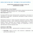 Мероприятие         в рамках реализации национального проекта «Эффективная и конкурентная экономика» - Город Брянка