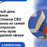 «Единая Россия» организует Единый день приёма, по вопросам защиты прав в трудовой сфере для участников специальной военной операции и членов их семей - Город Брянка