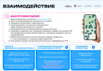 Ассоциация «Совет муниципальных образований Луганской Народной Республики» информирует граждан о реализации Всероссийской недели субботников