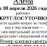 Уважаемые жители города Брянки Луганской Народной Республики! - Город Брянка