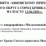 Расписание движения автобусов к православным храмам города на Пасху - Город Брянка