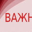 Вниманию граждан, проживающих в муниципальных квартирах! - Город Брянка