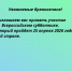 Уважаемые брянковчане! - Город Брянка