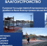 Формирование комфортной городской среды в Брянке в 2025 году - Город Брянка