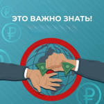 Коррупция