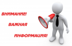 ВНИМАНИЮ ГРАЖДАН, ПРОЖИВАЮЩИХ В МУНИЦИПАЛЬНЫХ КВАРТИРАХ!