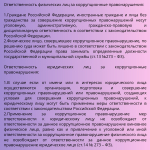 Коррупция