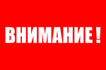 Уважаемые брянковчане!